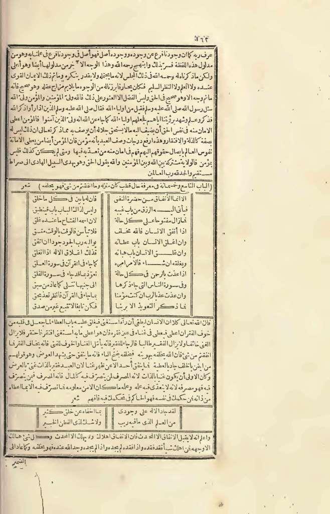 futmak.com - الصفحة 162 - من الجزء الرابع من طبعة بولاق الأولى
